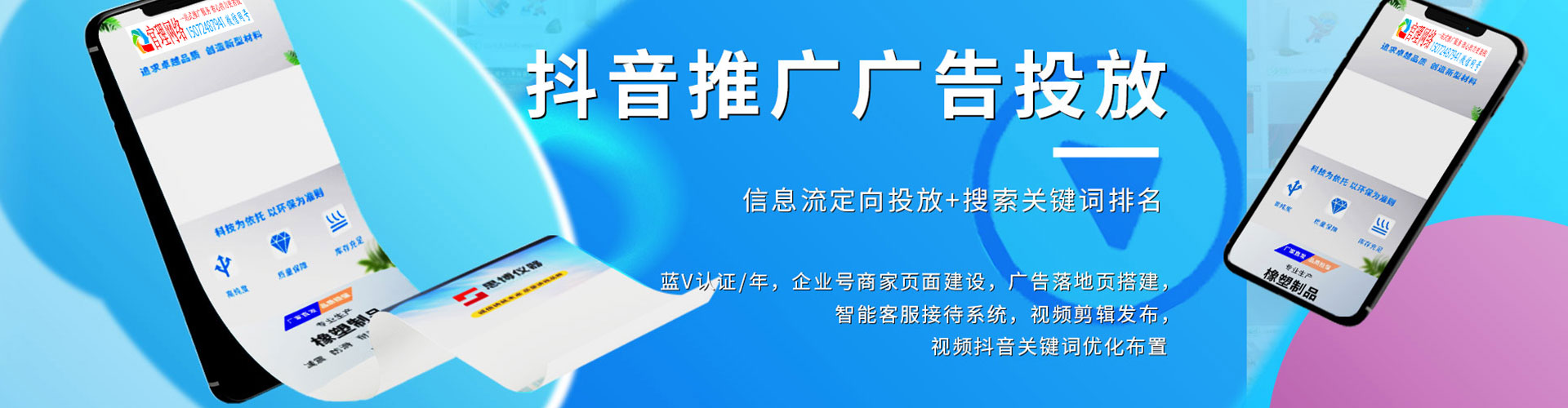 富宁信息流竞价