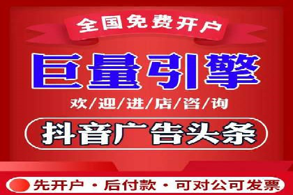抖音信息流广告投放效果评估及优化策略